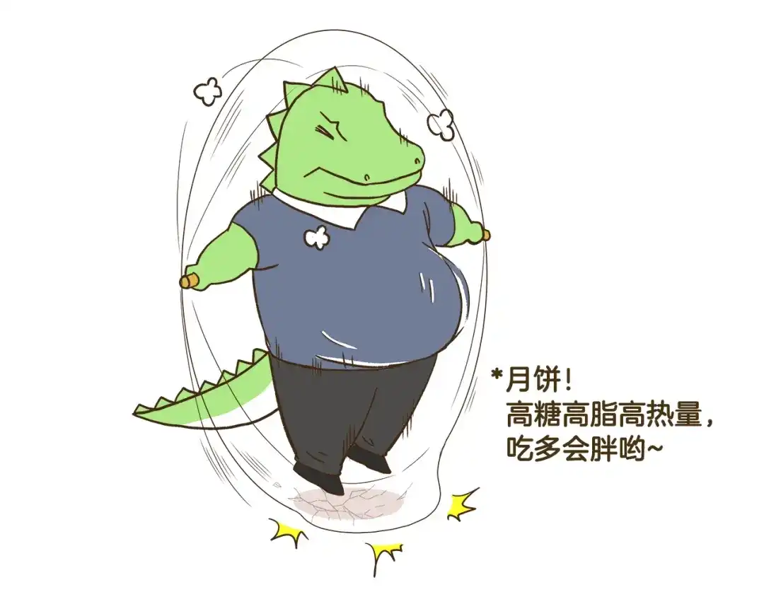 《我是学校唯一的人类》第141话 月饼 第31页