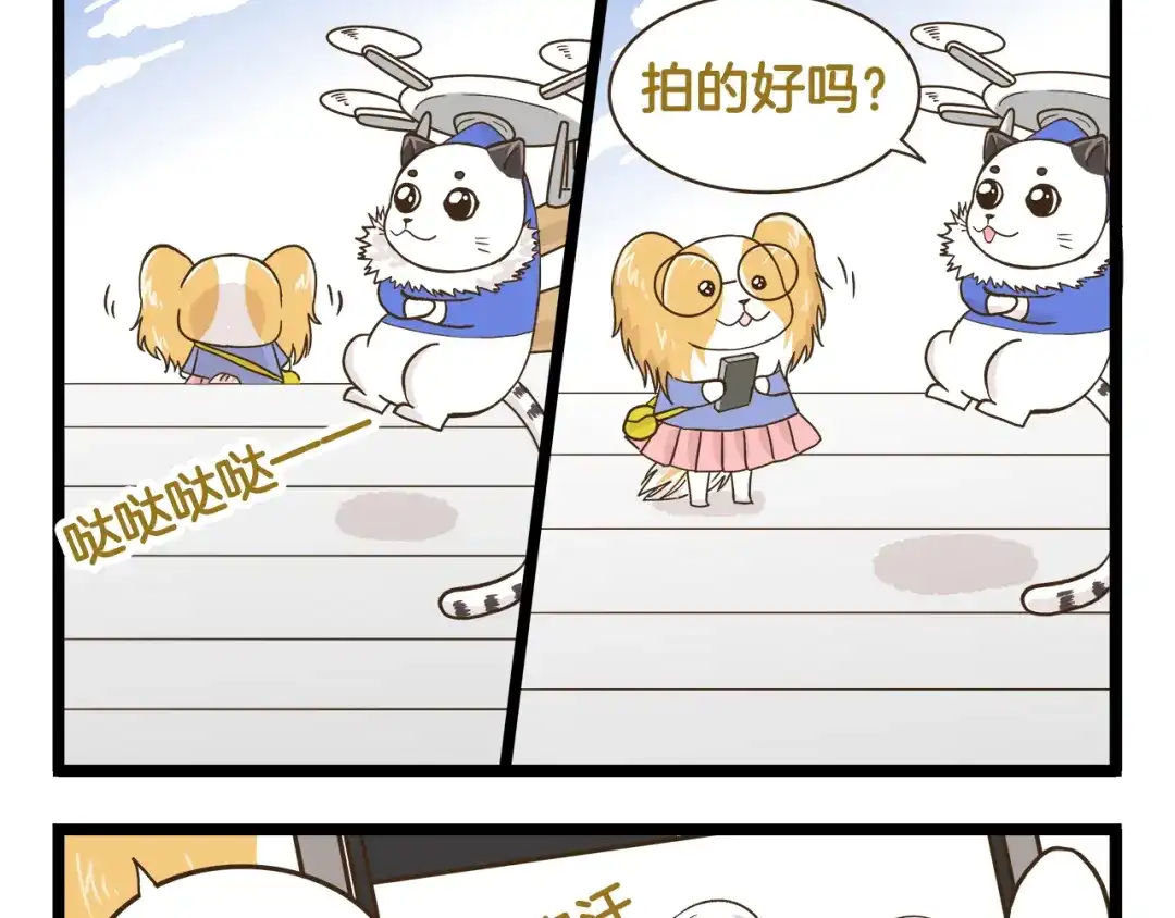 《我是学校唯一的人类》第142话 登山历险记 上篇 第13页