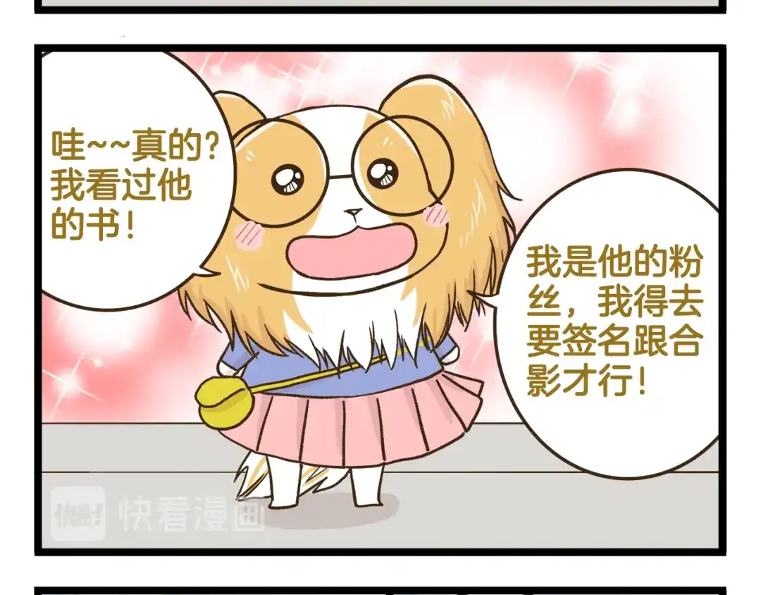 《我是学校唯一的人类》第142话 登山历险记 上篇 第12页