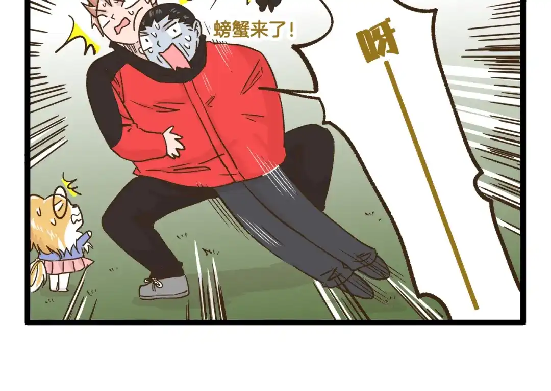 《我是学校唯一的人类》第142话 登山历险记 上篇 第26页