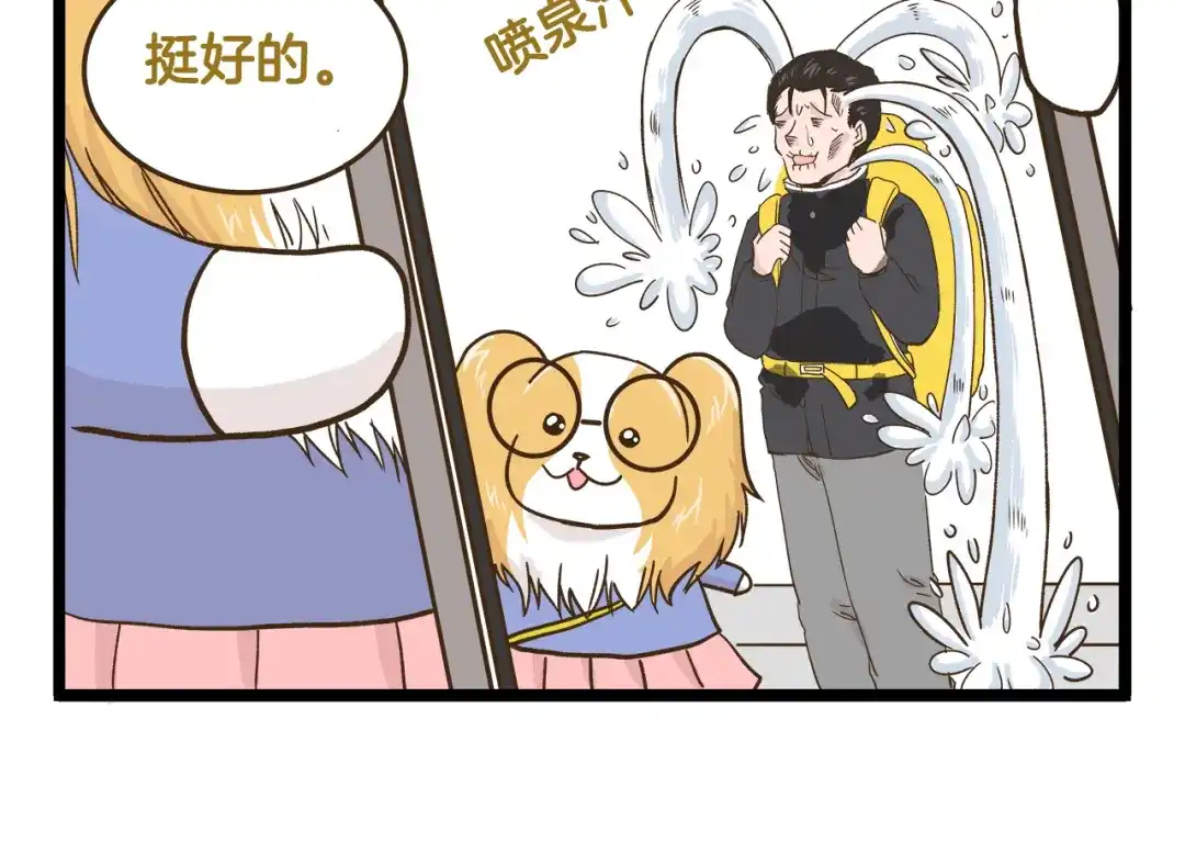 《我是学校唯一的人类》第142话 登山历险记 上篇 第14页