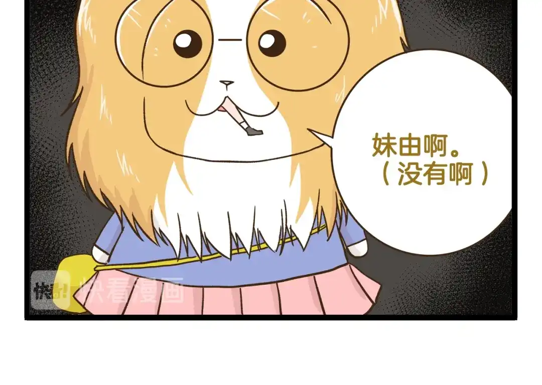 《我是学校唯一的人类》第142话 登山历险记 上篇 第18页