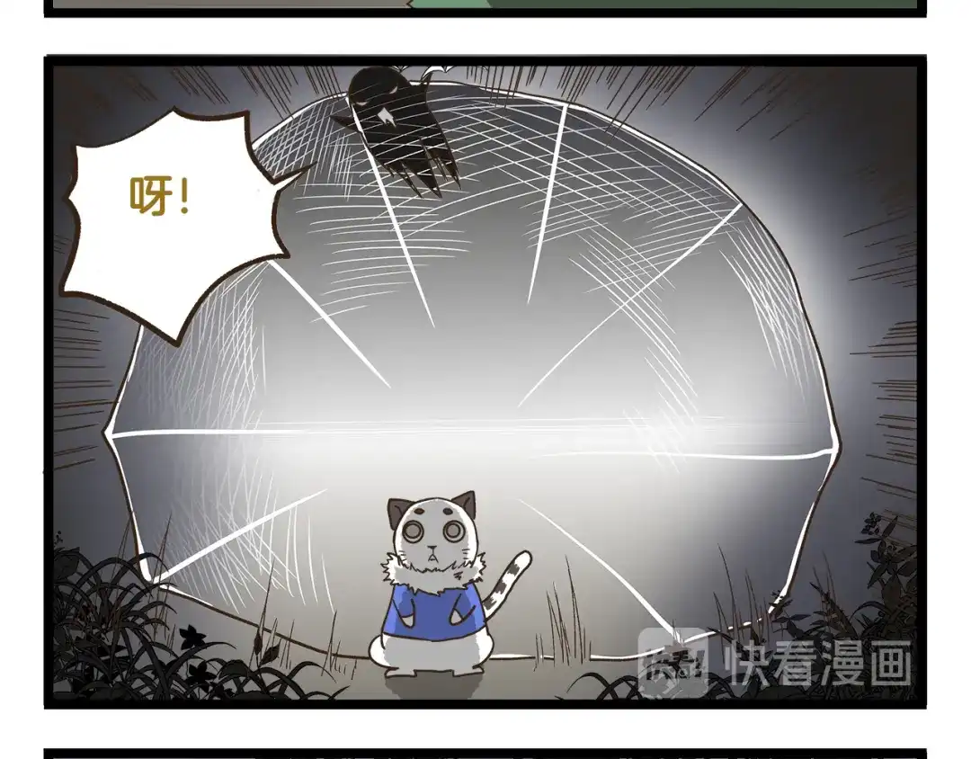 《我是学校唯一的人类》第142话 登山历险记 上篇 第28页