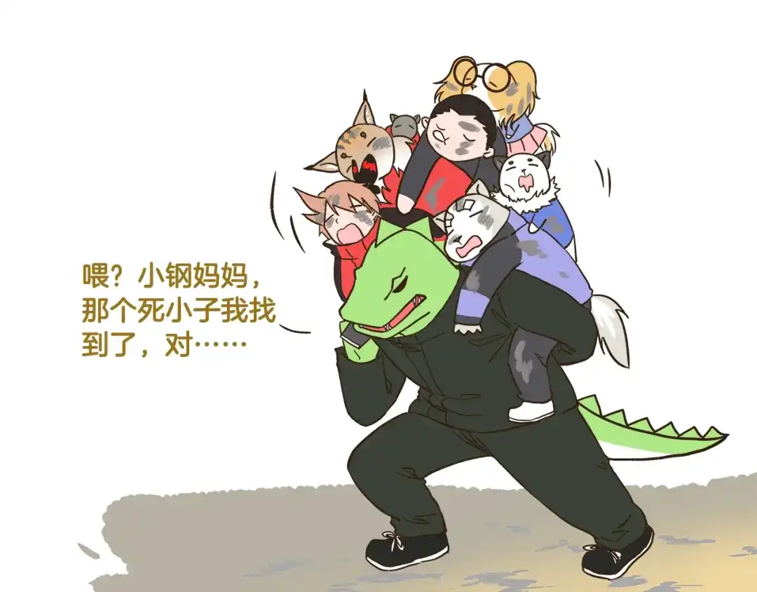 《我是学校唯一的人类》第143话 登山历险记 下篇 第31页