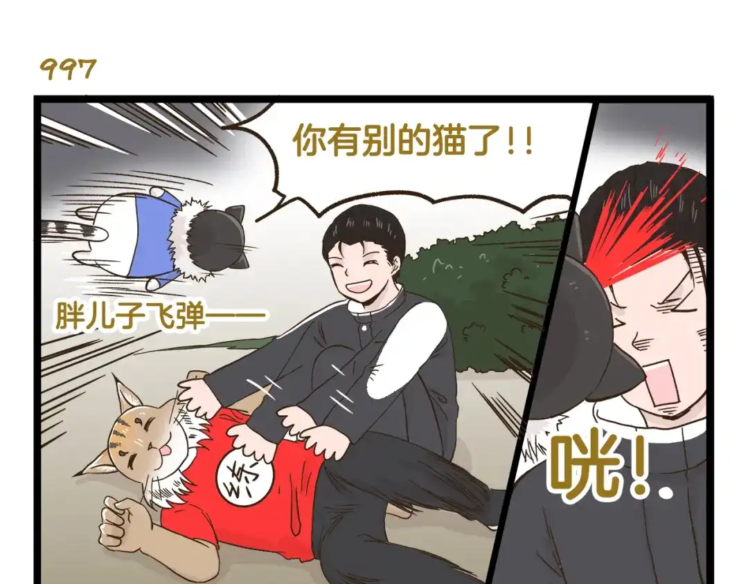 《我是学校唯一的人类》第143话 登山历险记 下篇 第15页