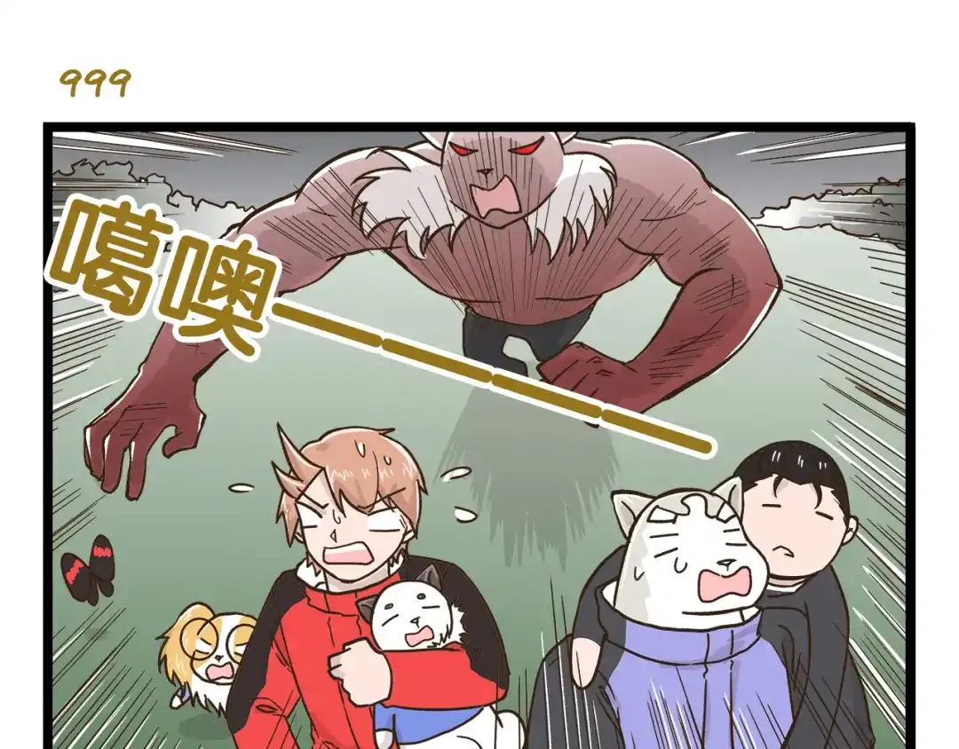 《我是学校唯一的人类》第143话 登山历险记 下篇 第23页