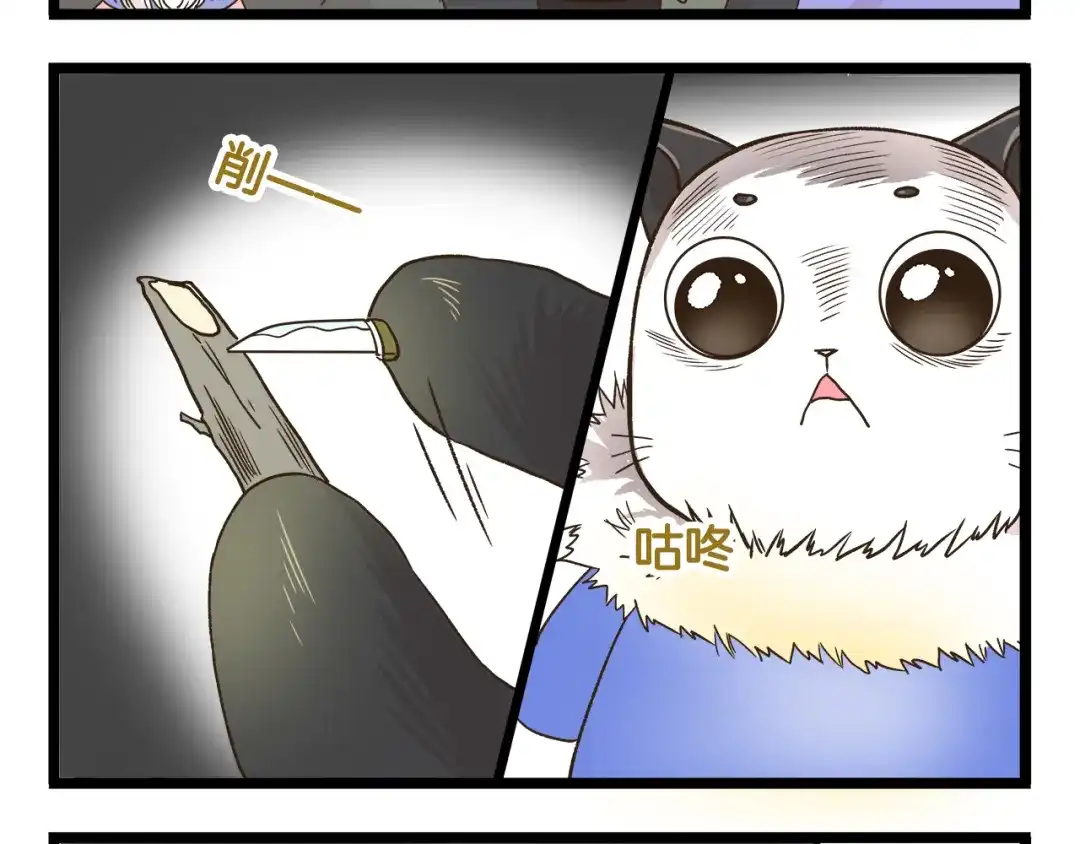 《我是学校唯一的人类》第143话 登山历险记 下篇 第4页