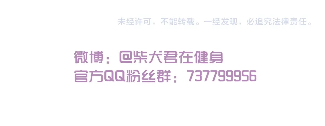 《我是学校唯一的人类》第144话 鲍家小可爱 第38页
