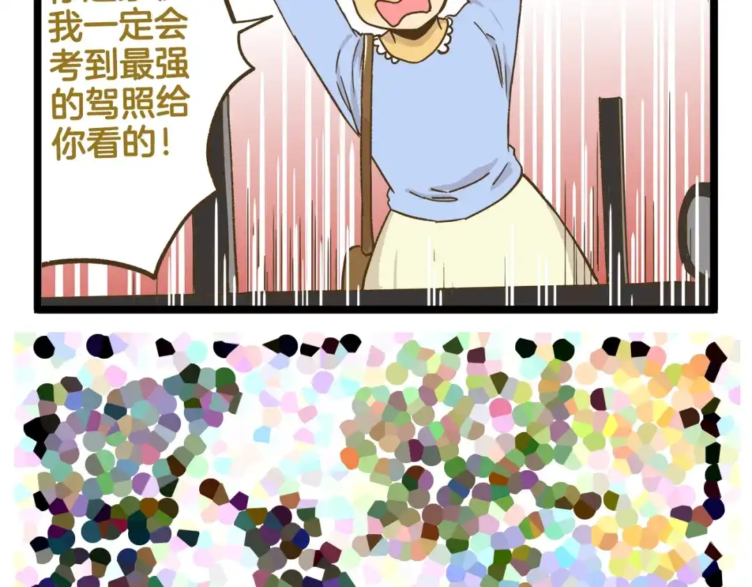 《我是学校唯一的人类》第144话 鲍家小可爱 第36页