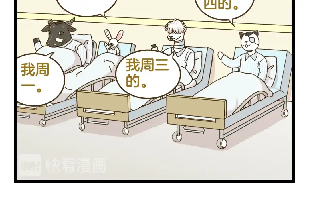 《我是学校唯一的人类》第145话 最强驾校学员 第22页