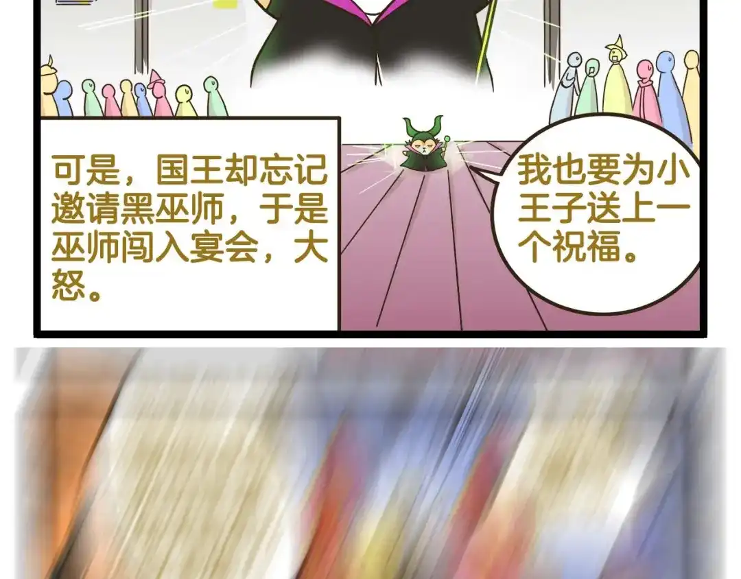 《我是学校唯一的人类》第145话 最强驾校学员 第36页