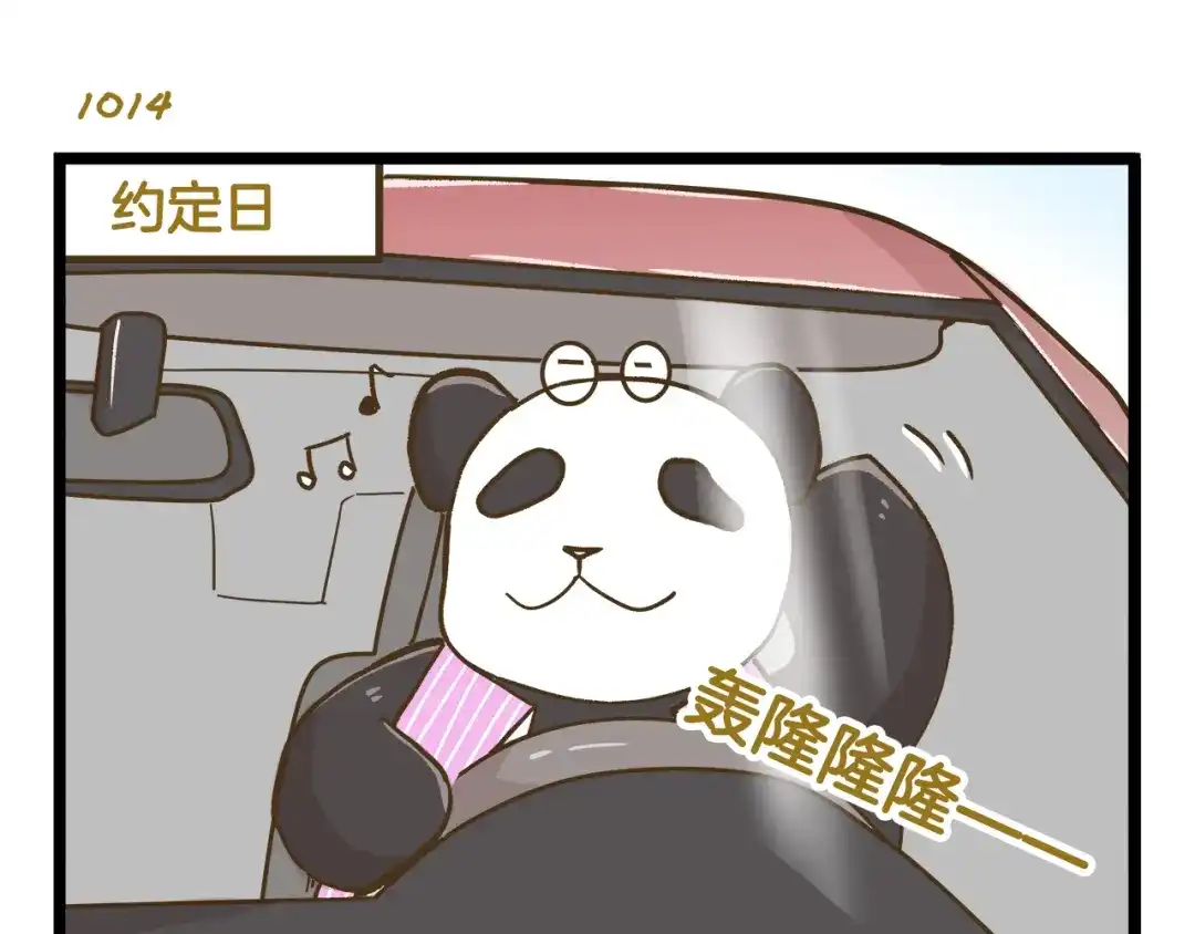 《我是学校唯一的人类》第145话 最强驾校学员 第27页