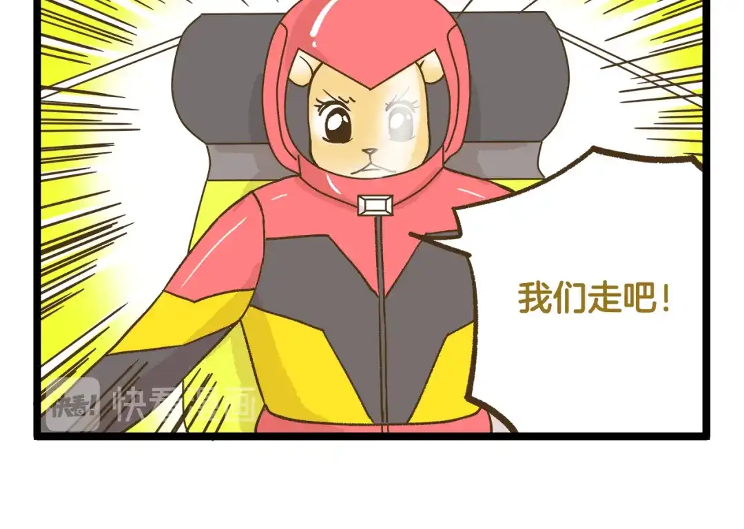 《我是学校唯一的人类》第145话 最强驾校学员 第30页
