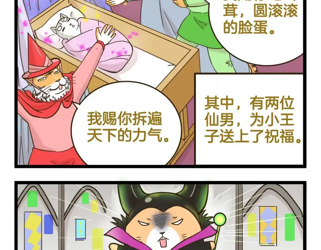 《我是学校唯一的人类》第145话 最强驾校学员 第35页