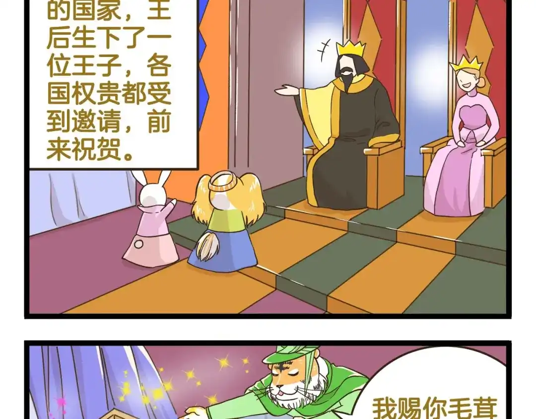 《我是学校唯一的人类》第145话 最强驾校学员 第34页