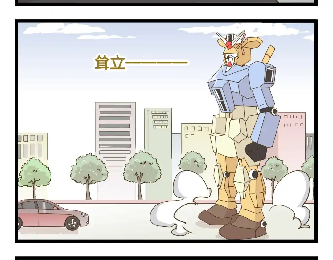 《我是学校唯一的人类》第145话 最强驾校学员 第28页