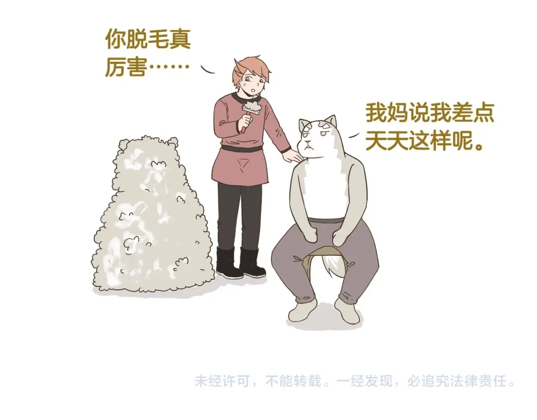 《我是学校唯一的人类》第146话 睡美“人”篇 第31页