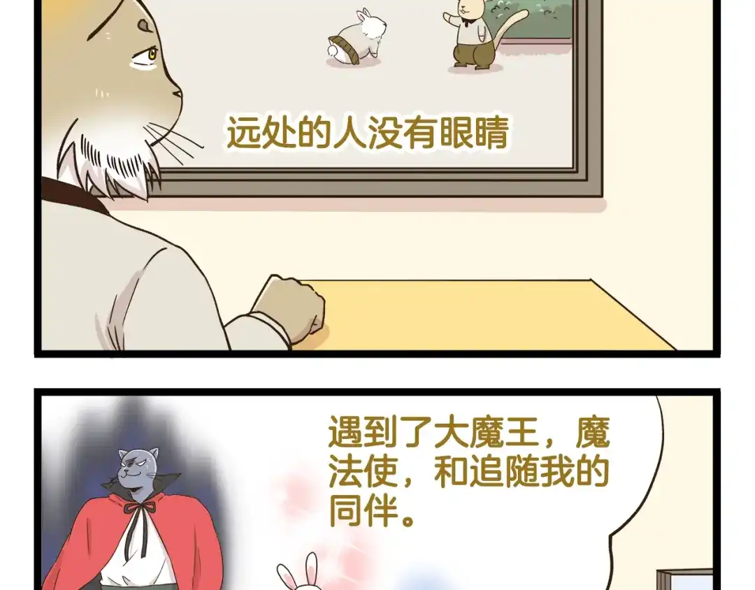 《我是学校唯一的人类》第147话 成长中的离别 第35页