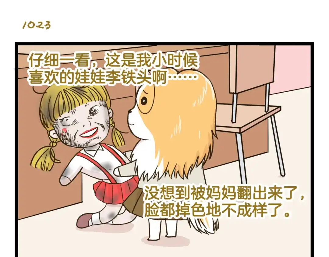 《我是学校唯一的人类》第147话 成长中的离别 第7页