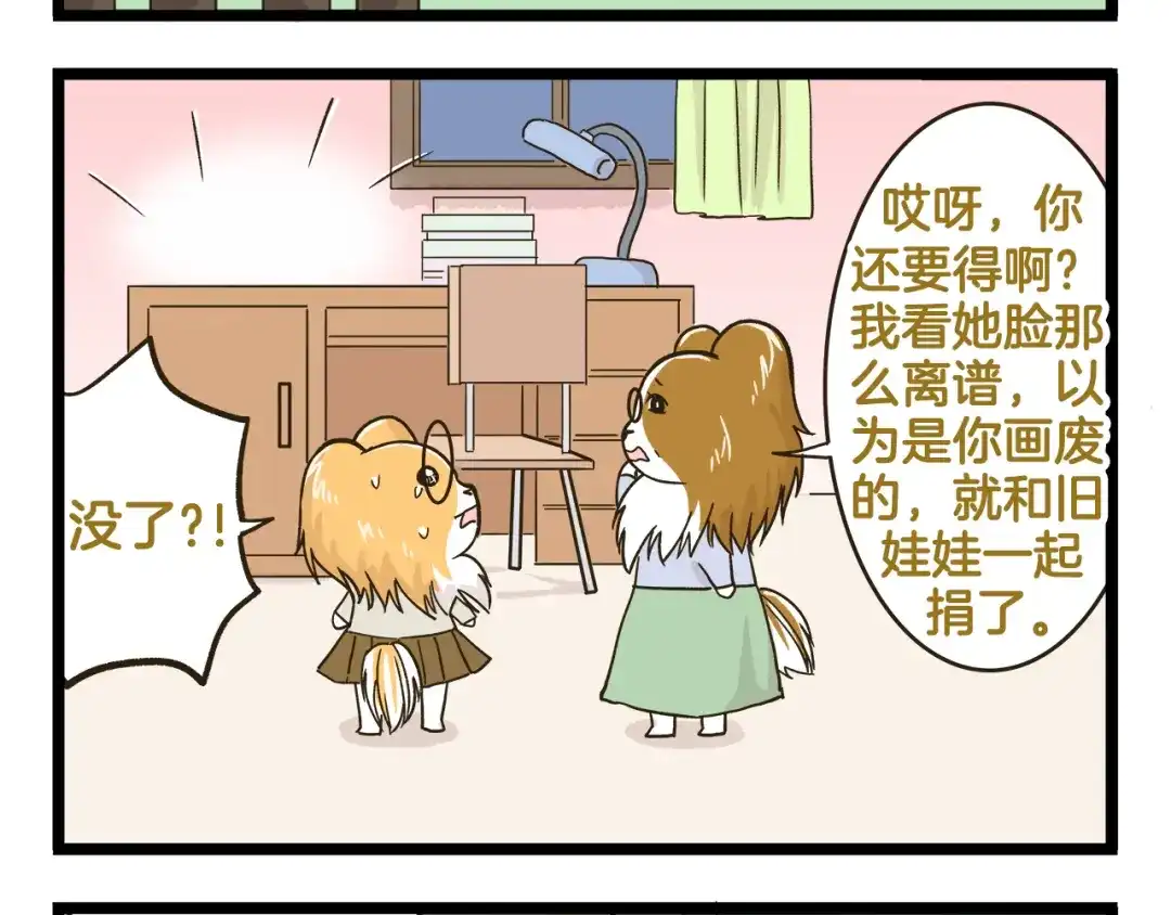 《我是学校唯一的人类》第147话 成长中的离别 第16页