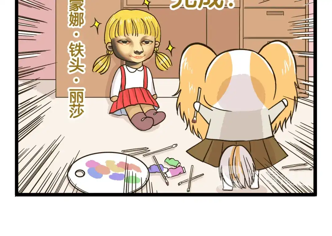 《我是学校唯一的人类》第147话 成长中的离别 第14页
