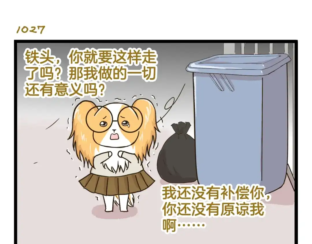 《我是学校唯一的人类》第147话 成长中的离别 第23页