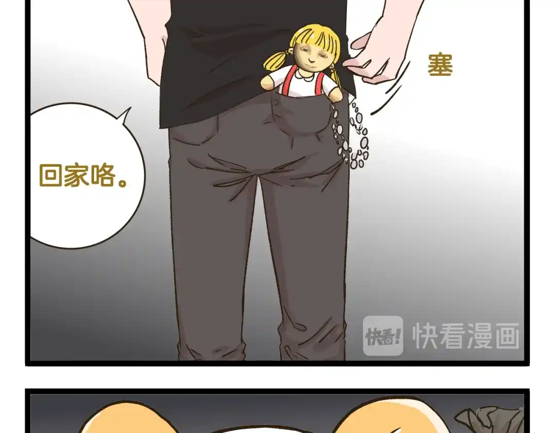 《我是学校唯一的人类》第147话 成长中的离别 第25页