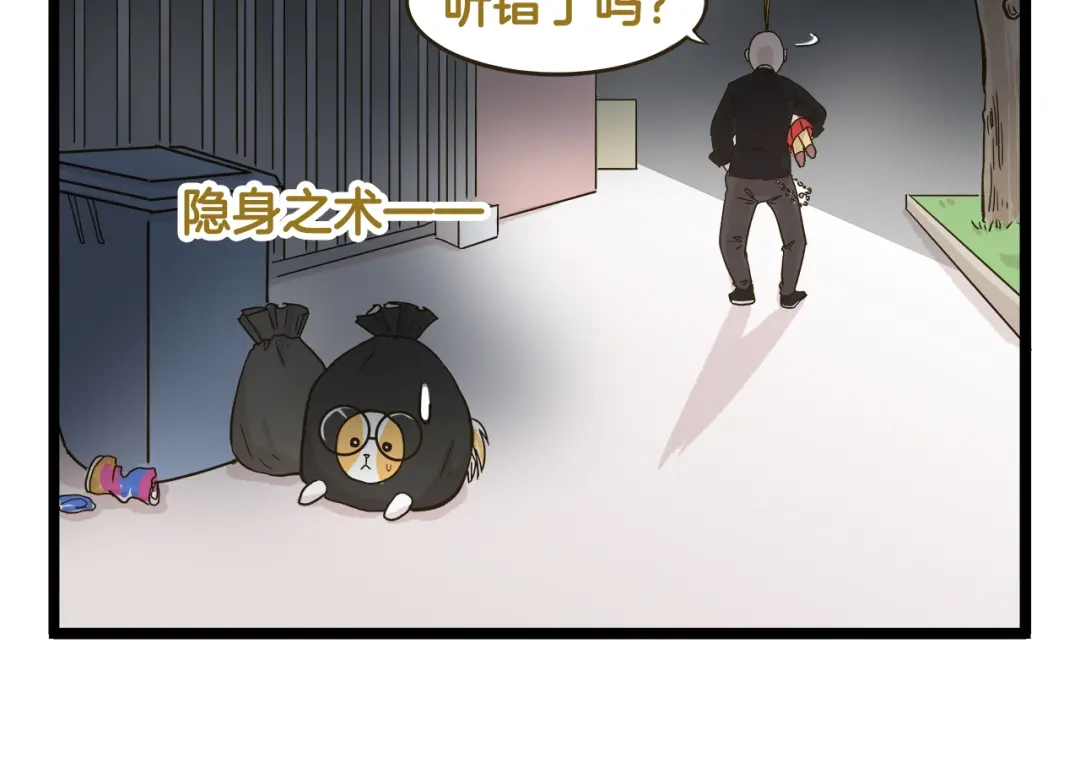《我是学校唯一的人类》第147话 成长中的离别 第22页