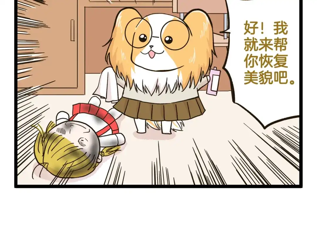 《我是学校唯一的人类》第147话 成长中的离别 第10页