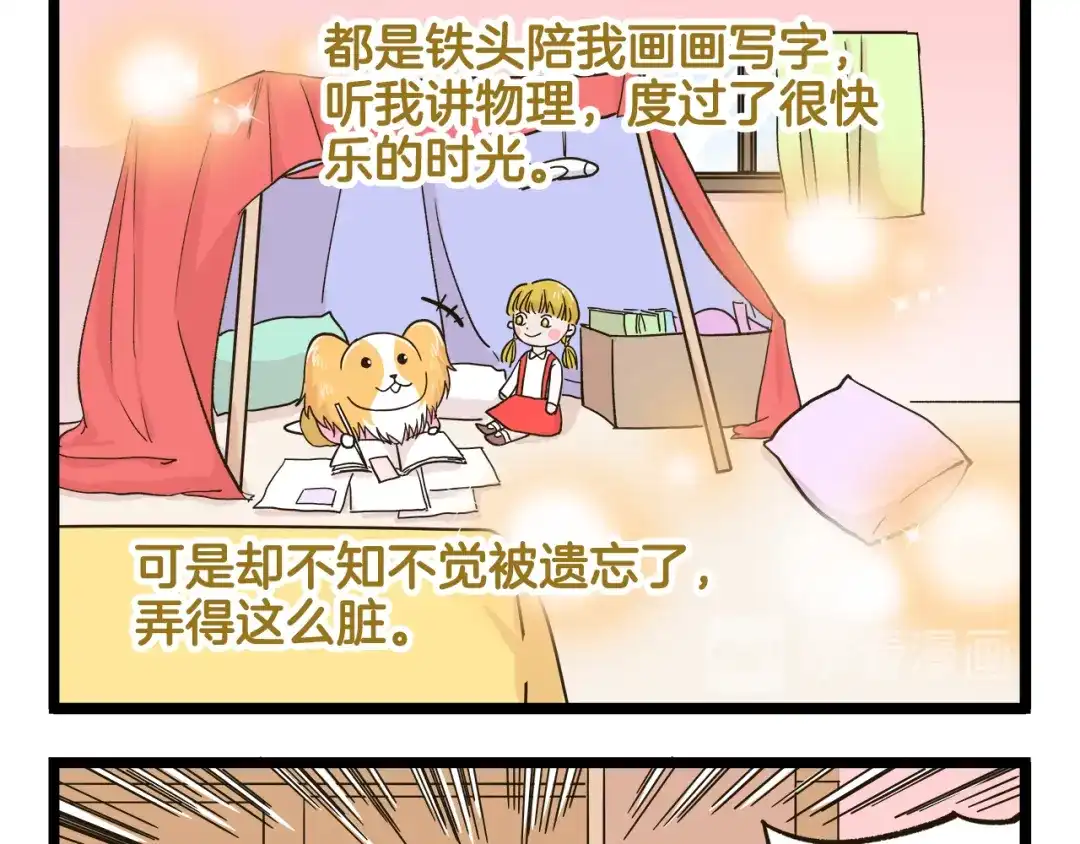 《我是学校唯一的人类》第147话 成长中的离别 第9页