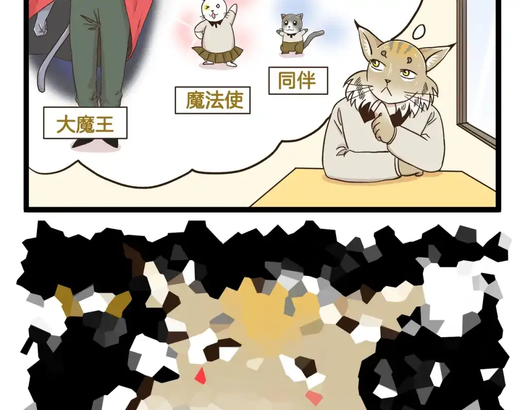 《我是学校唯一的人类》第147话 成长中的离别 第36页
