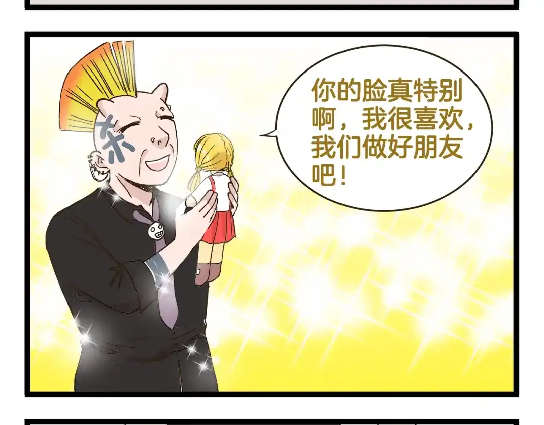 《我是学校唯一的人类》第147话 成长中的离别 第24页