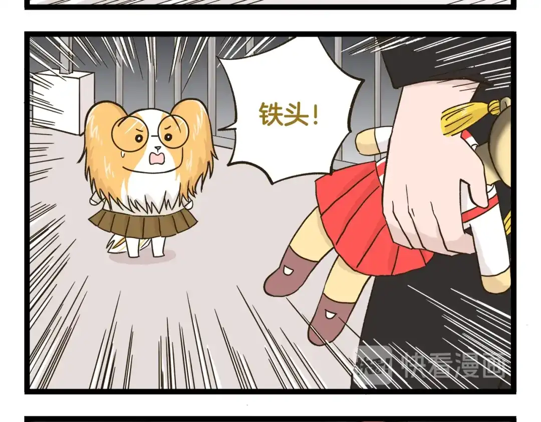 《我是学校唯一的人类》第147话 成长中的离别 第20页