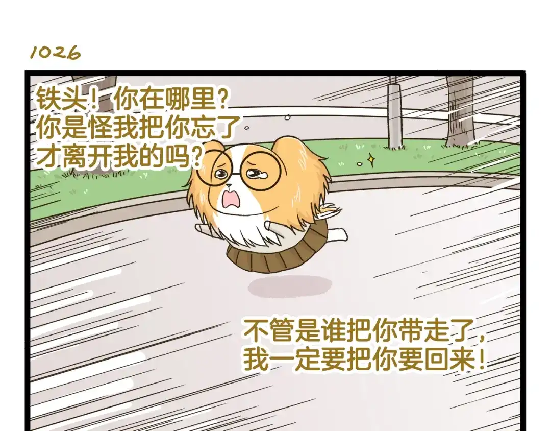 《我是学校唯一的人类》第147话 成长中的离别 第19页
