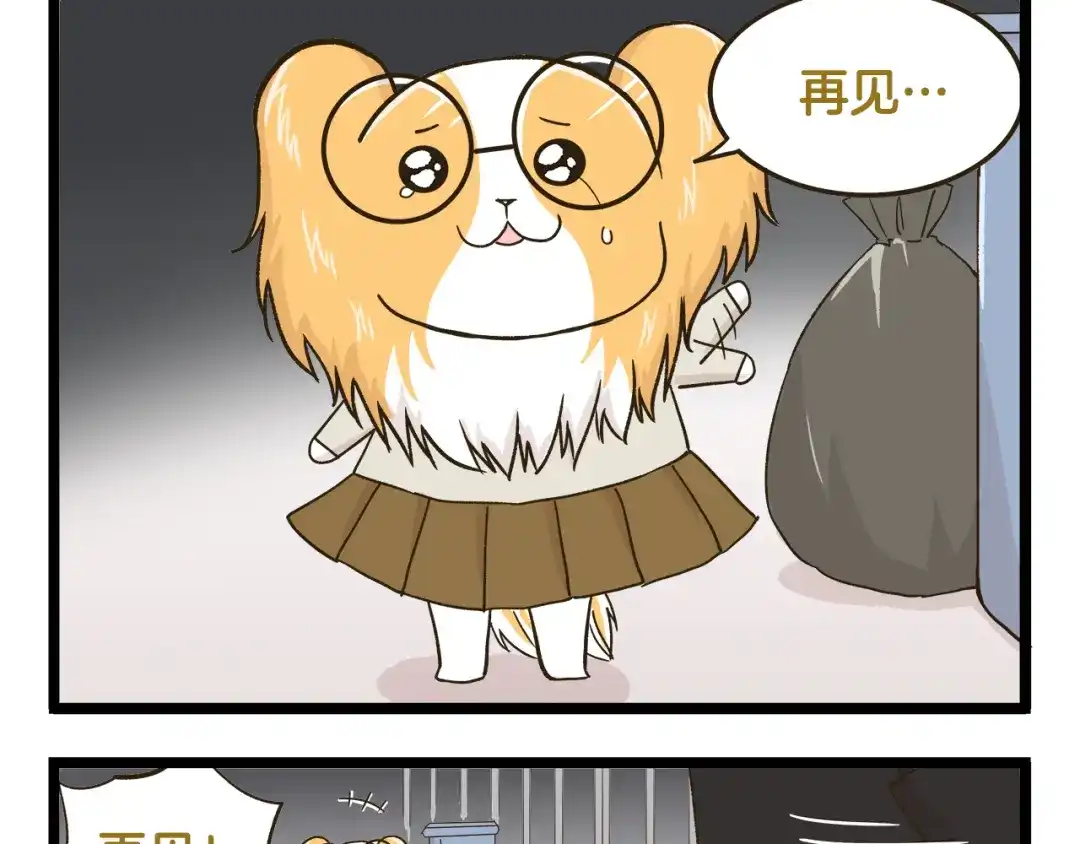《我是学校唯一的人类》第147话 成长中的离别 第29页
