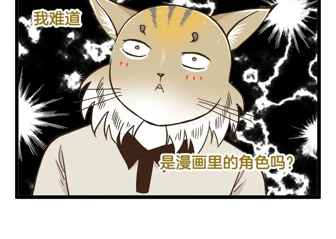 《我是学校唯一的人类》第148话 信念的献身 第6页