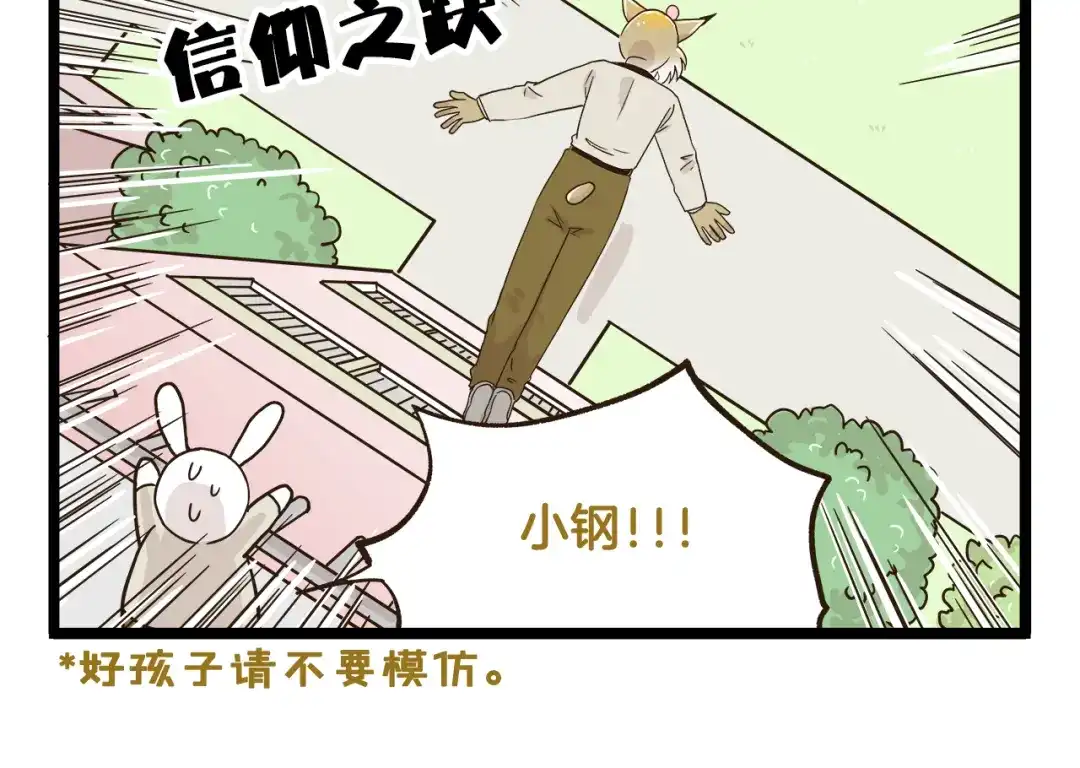 《我是学校唯一的人类》第148话 信念的献身 第26页