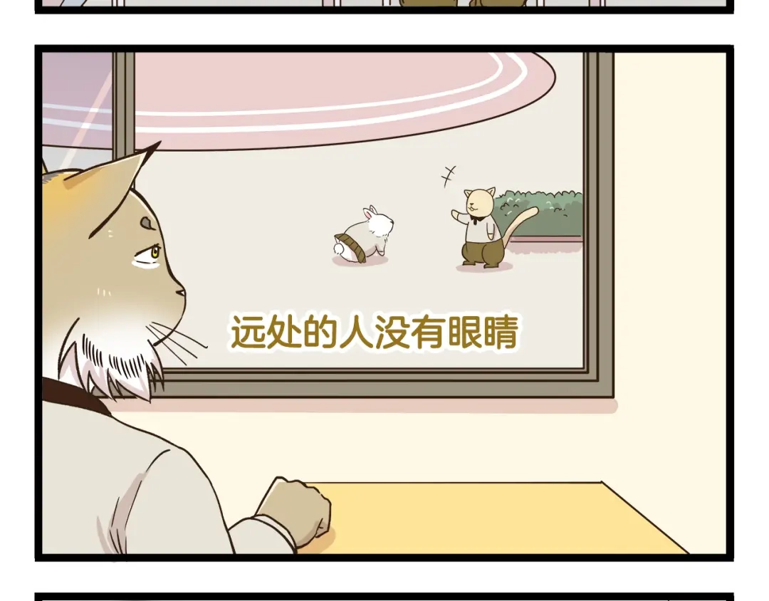 《我是学校唯一的人类》第148话 信念的献身 第4页