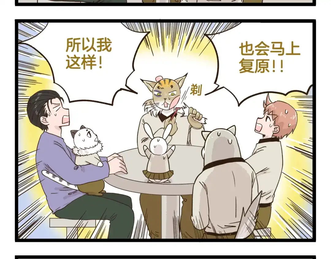 《我是学校唯一的人类》第148话 信念的献身 第20页