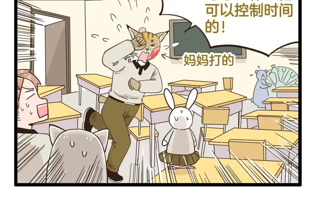 《我是学校唯一的人类》第148话 信念的献身 第22页