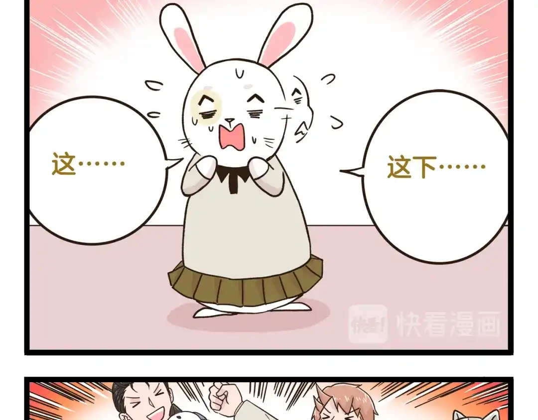 《我是学校唯一的人类》第148话 信念的献身 第29页
