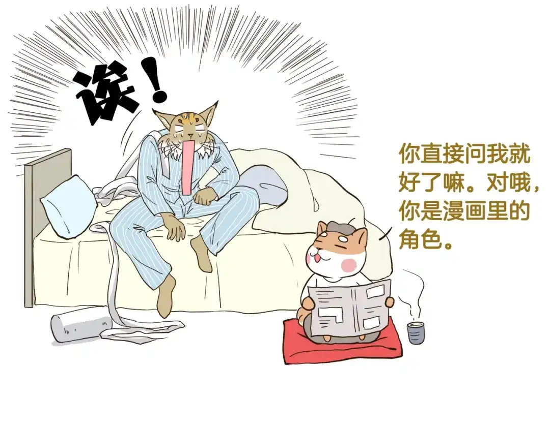 《我是学校唯一的人类》第148话 信念的献身 第31页