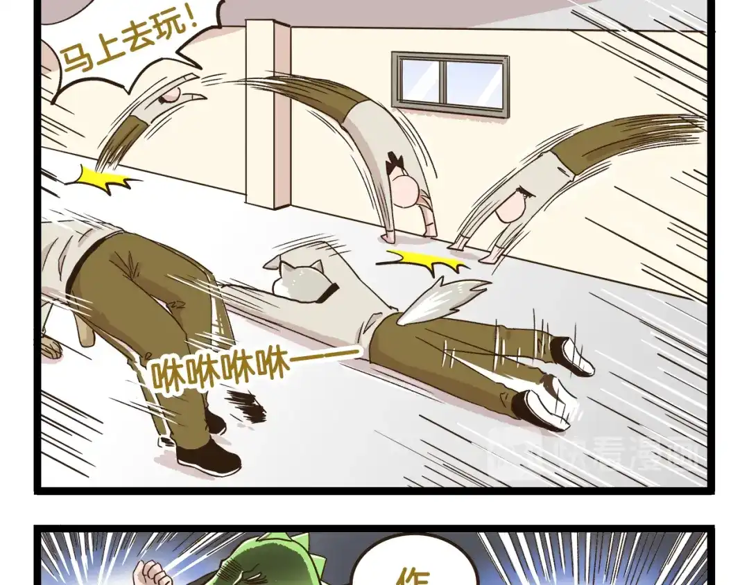 《我是学校唯一的人类》第148话 信念的献身 第13页