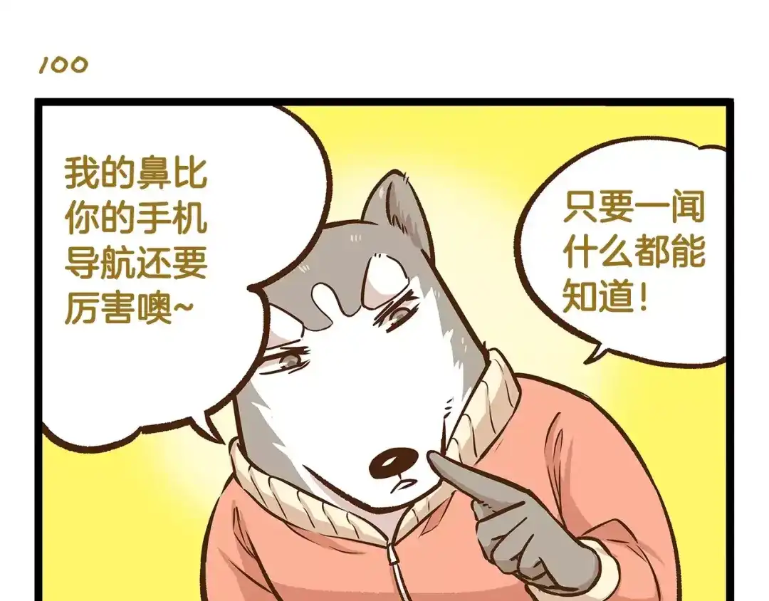 《我是学校唯一的人类》第15话 无厘头的大侦探！ 第7页