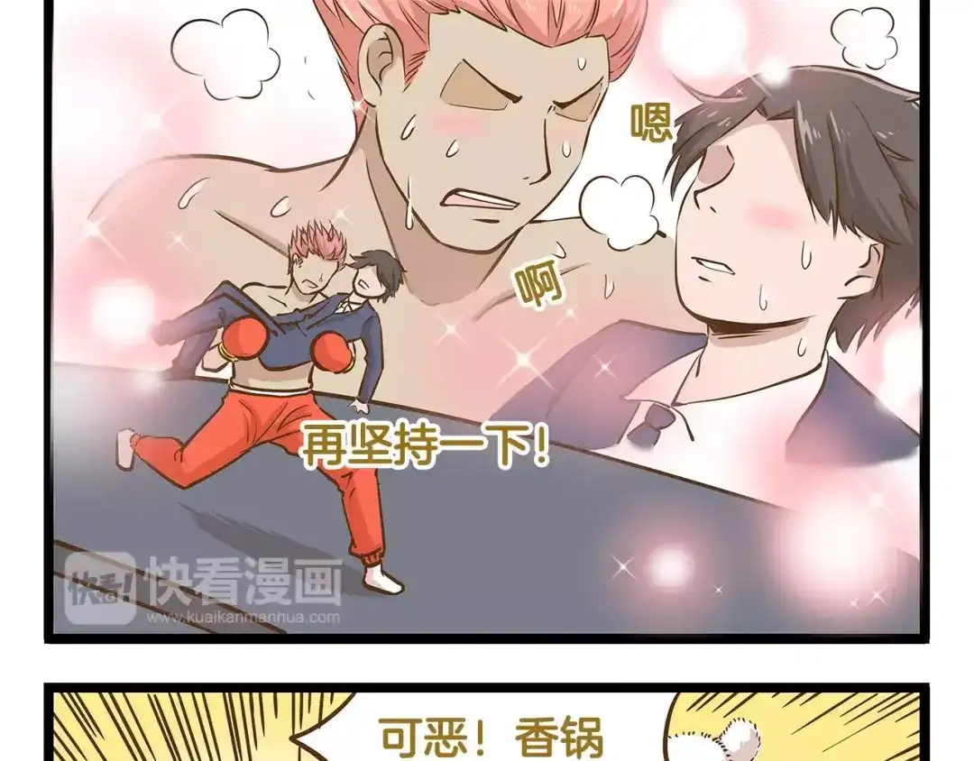 《我是学校唯一的人类》第15话 无厘头的大侦探！ 第21页