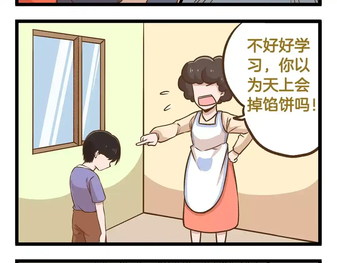 《我是学校唯一的人类》第15话 无厘头的大侦探！ 第24页