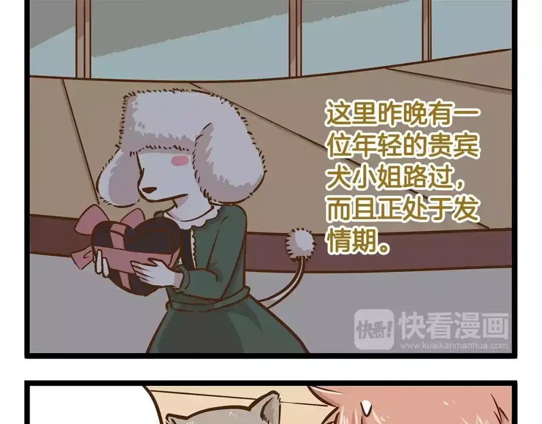 《我是学校唯一的人类》第15话 无厘头的大侦探！ 第9页