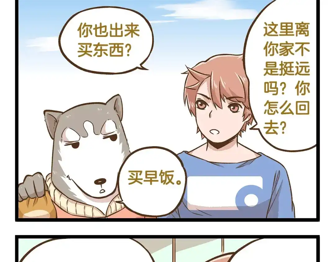 《我是学校唯一的人类》第15话 无厘头的大侦探！ 第5页