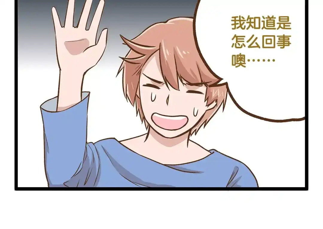 《我是学校唯一的人类》第15话 无厘头的大侦探！ 第30页