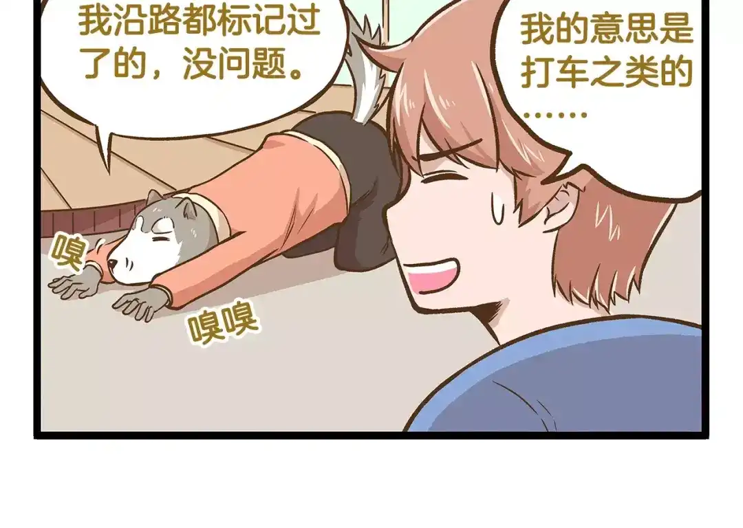 《我是学校唯一的人类》第15话 无厘头的大侦探！ 第6页
